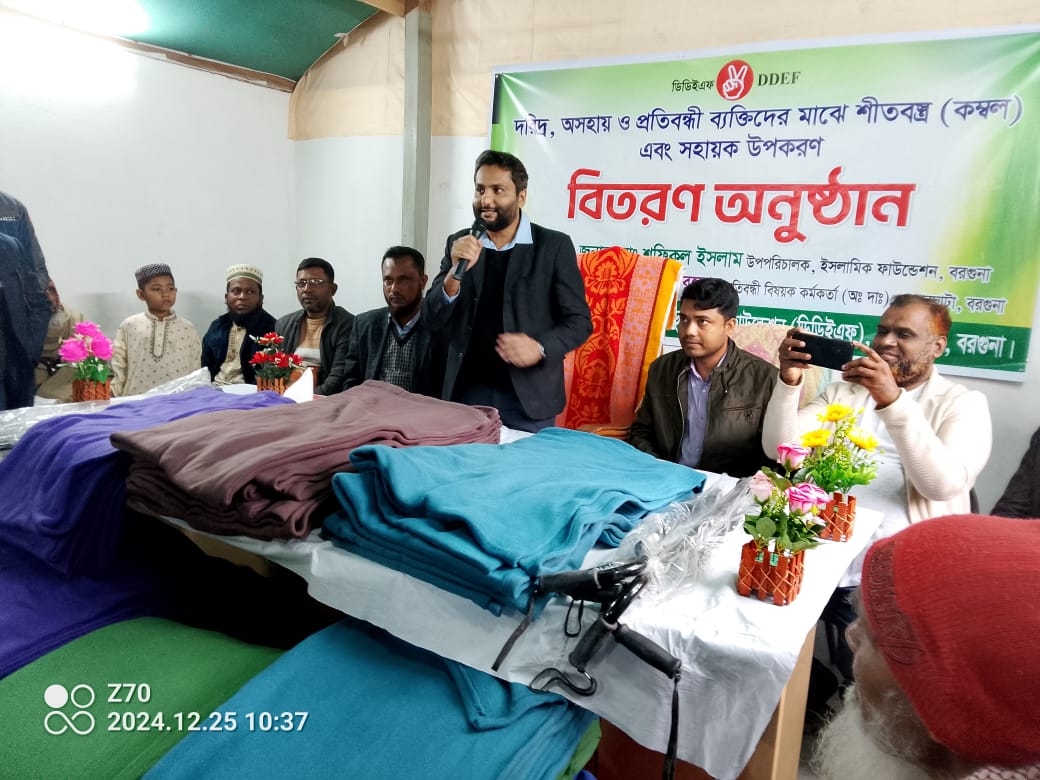 FREE OF COST DISTRIBUTION OF BLANKET