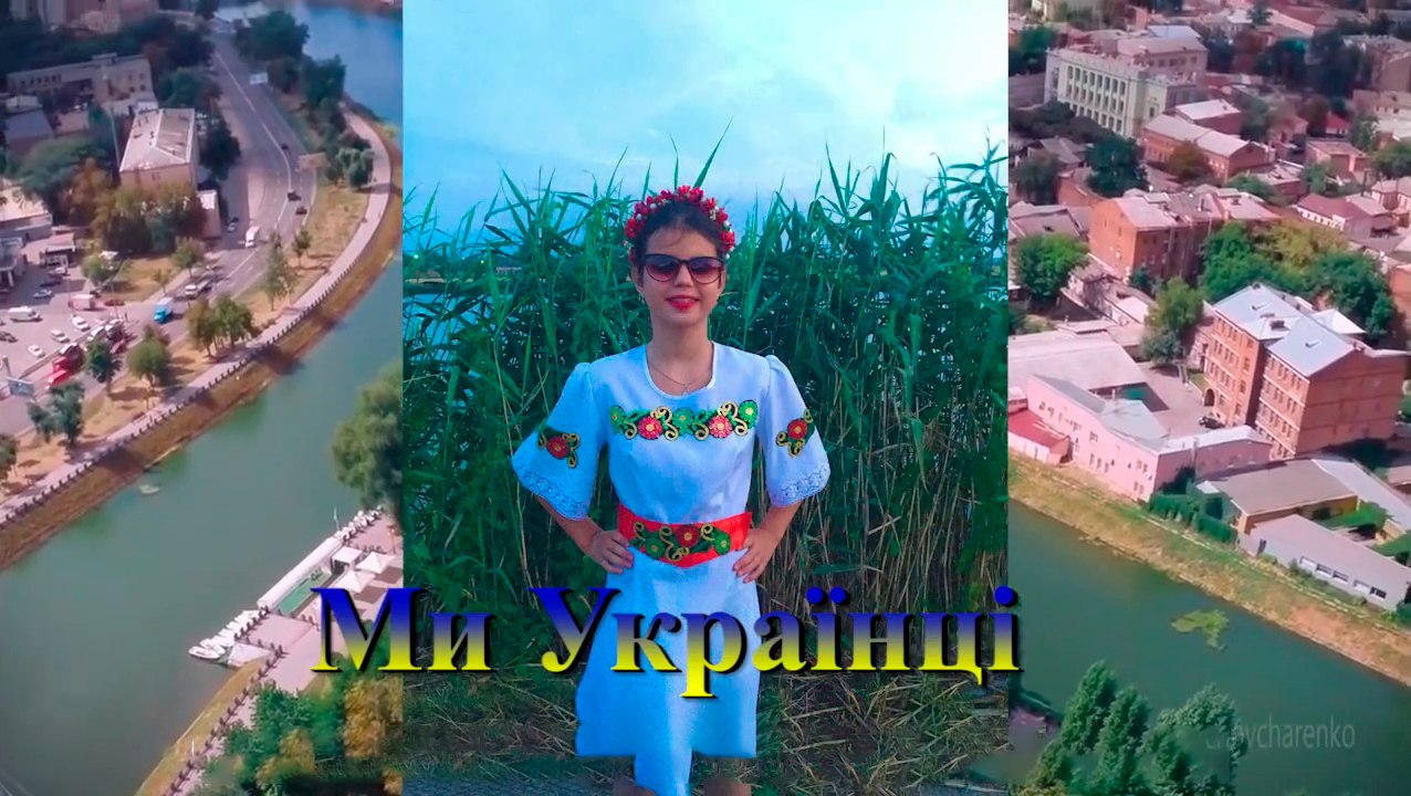 The "Unbreakable Ukraine"