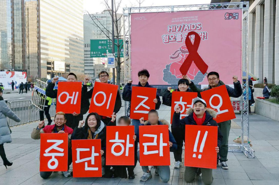 Fighting against HIV/AIDS hate & stigma in S.Korea