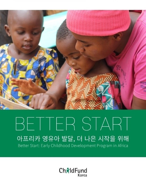 Early Childhood Development Program in Rwanda
