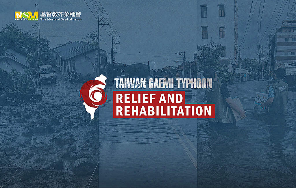 Taiwan Gaemi Typhoon Relief and Rehabilitation