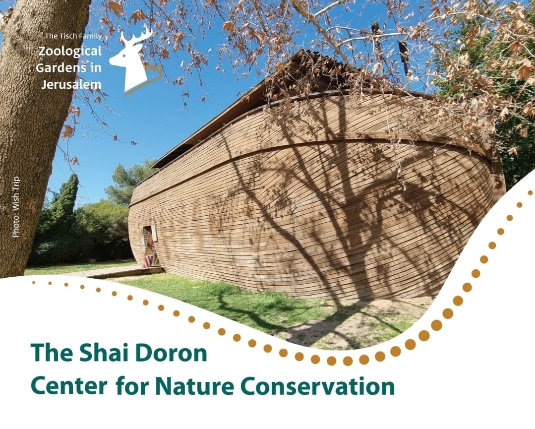 The Shai Doron Center for Nature Conservation