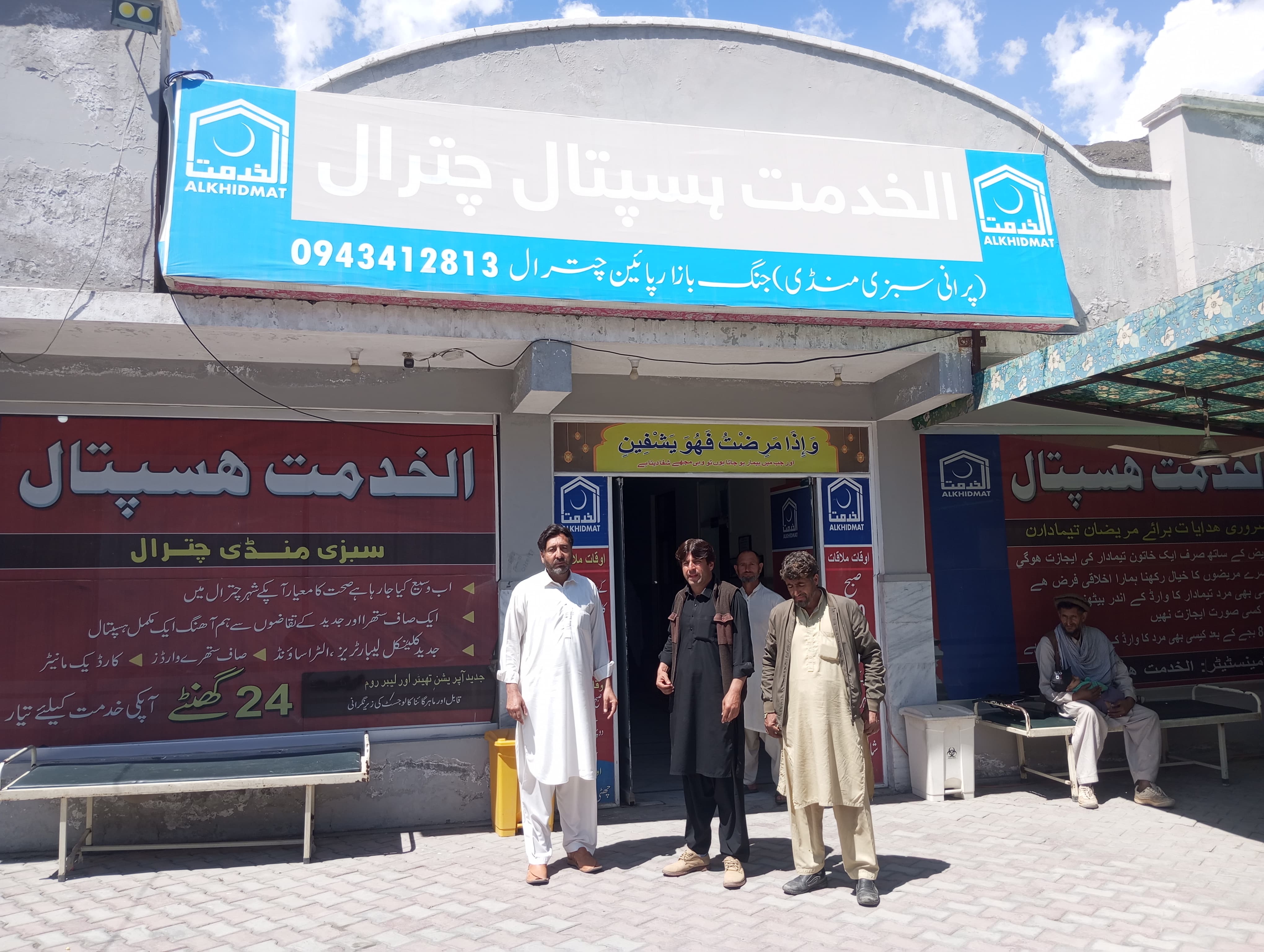 Help us build the First Health Clinic in Chitral-