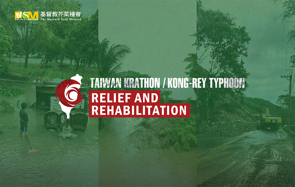 Taiwan Typhoon Aid: Support for Krathon & Kong-rey