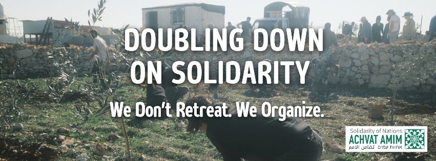 Achvat Amim: Building Solidarity in Time of Crisis