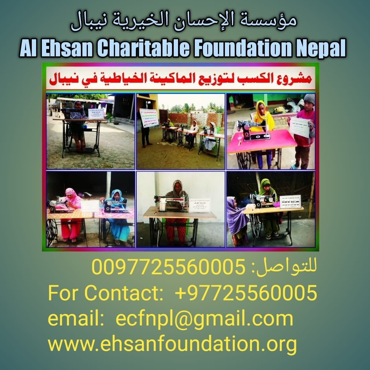 A Future for Her (Widows Empowerment Program)