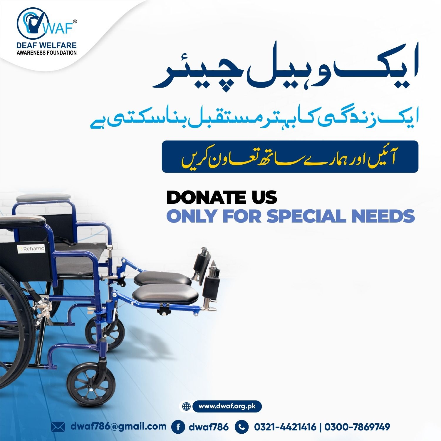 Help 100 PWDs Gain Mobility & Independence