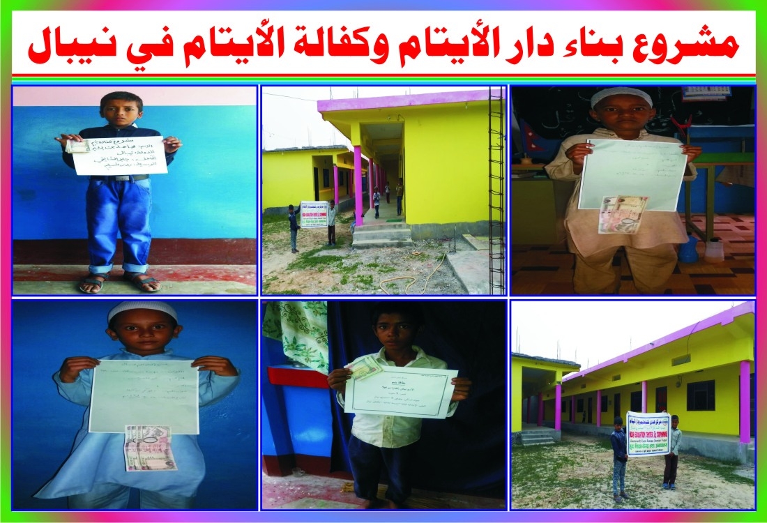 Zakat for Orphans, Blessings for You