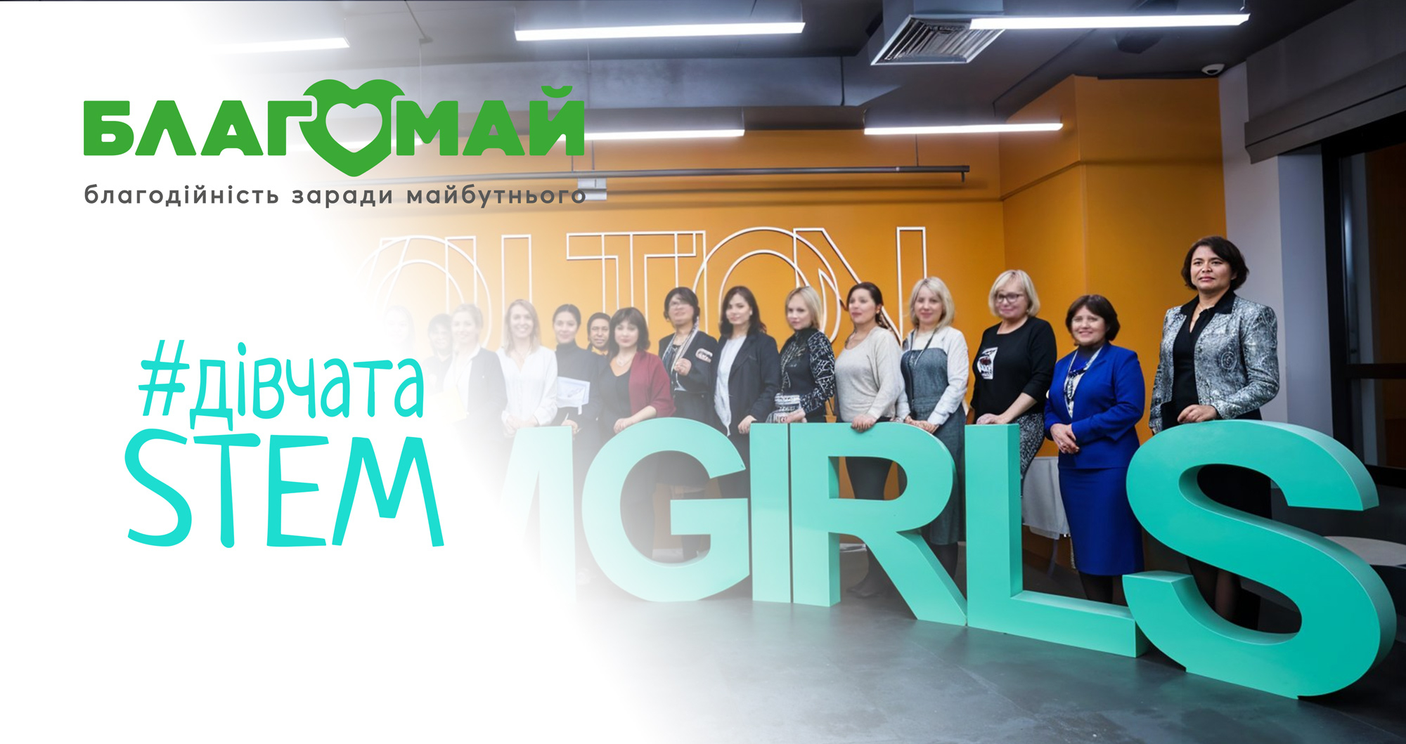 Empowering Vulnerable Girls in STEM - Ukraine