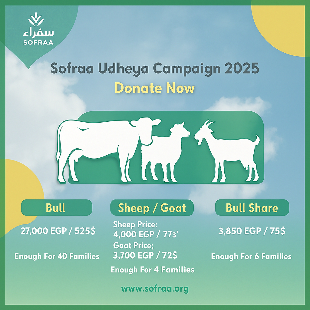 Sofraa Udheya Campaign 2025