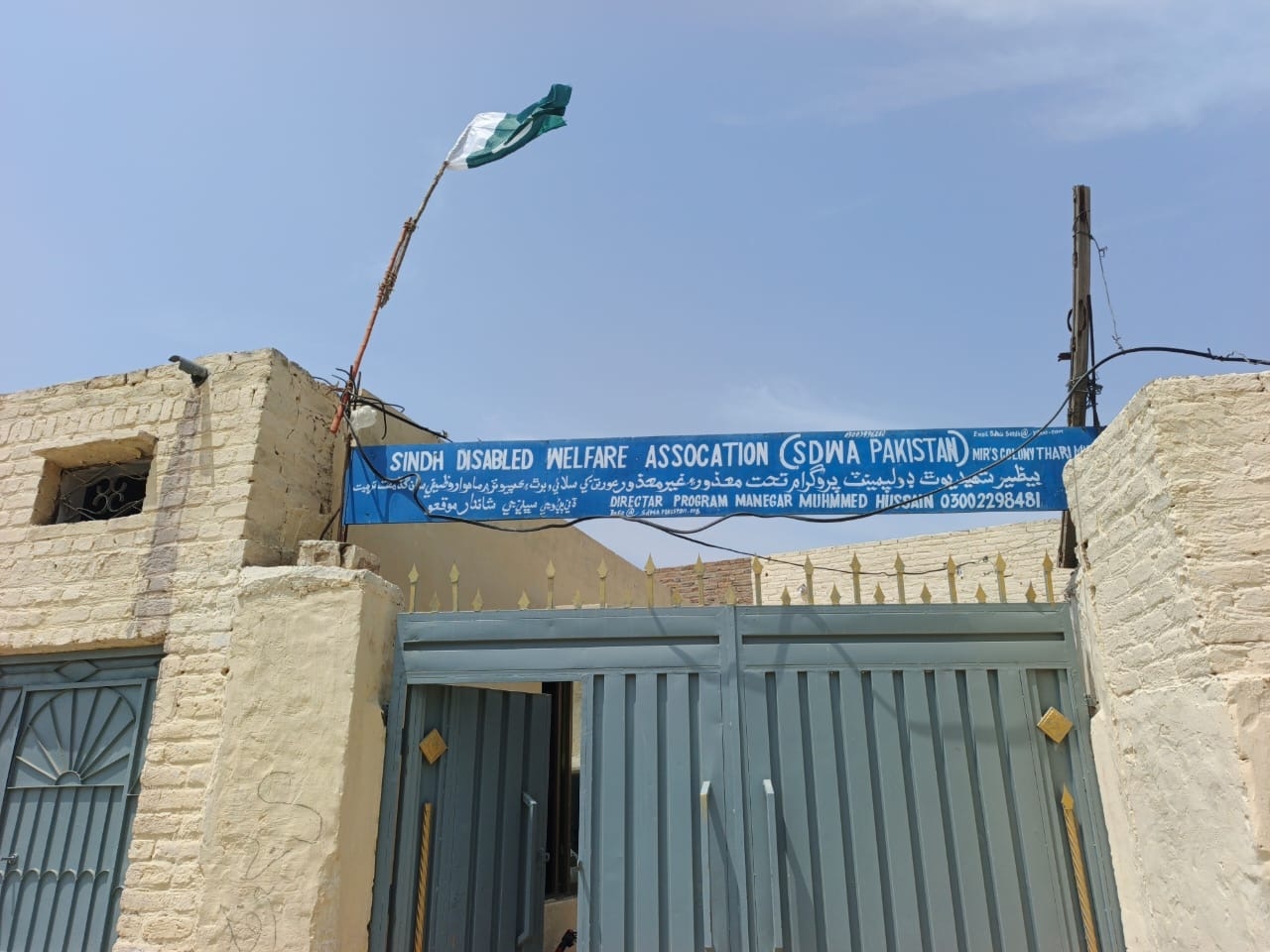 Rehab Center for Disabled & CP Kids -Thari Mir Wah