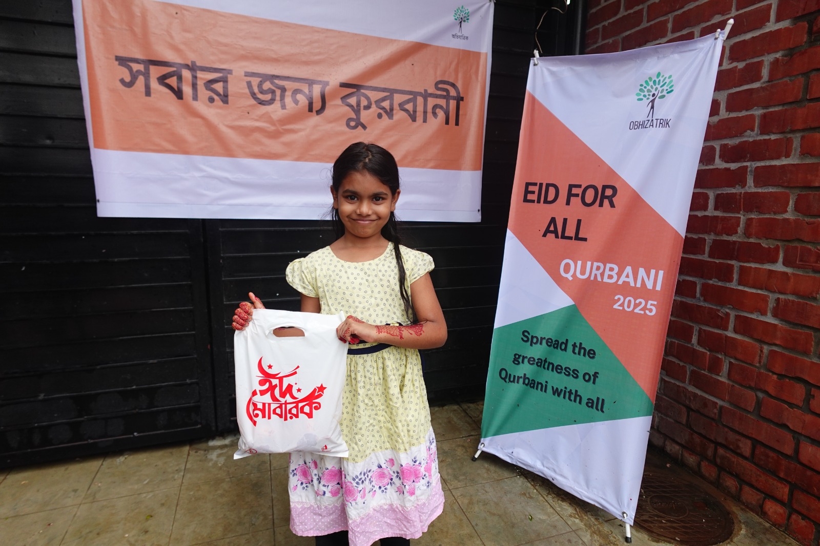 Feed a Family This Eid