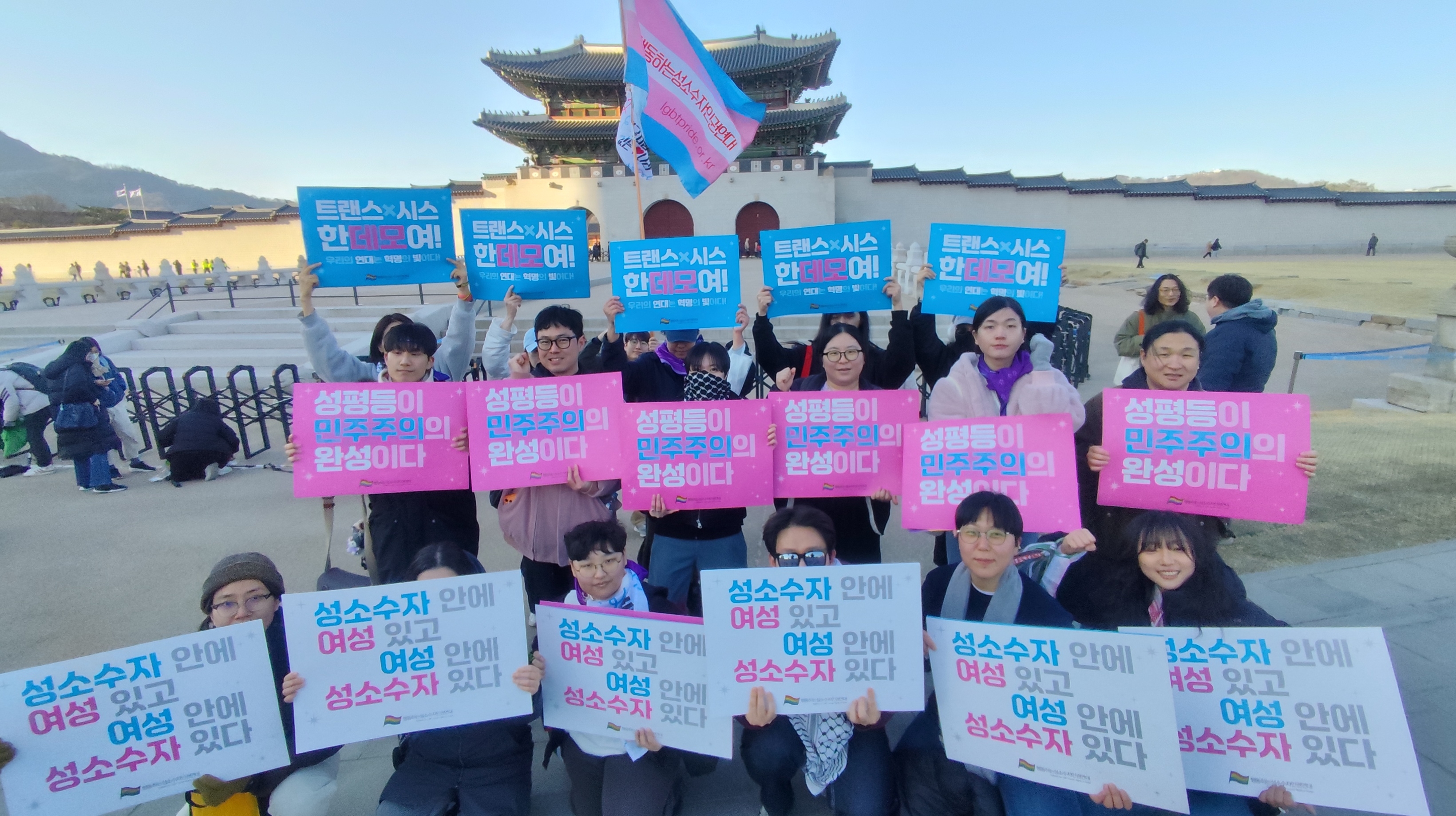 Promoting Transgender Rights in South Korea